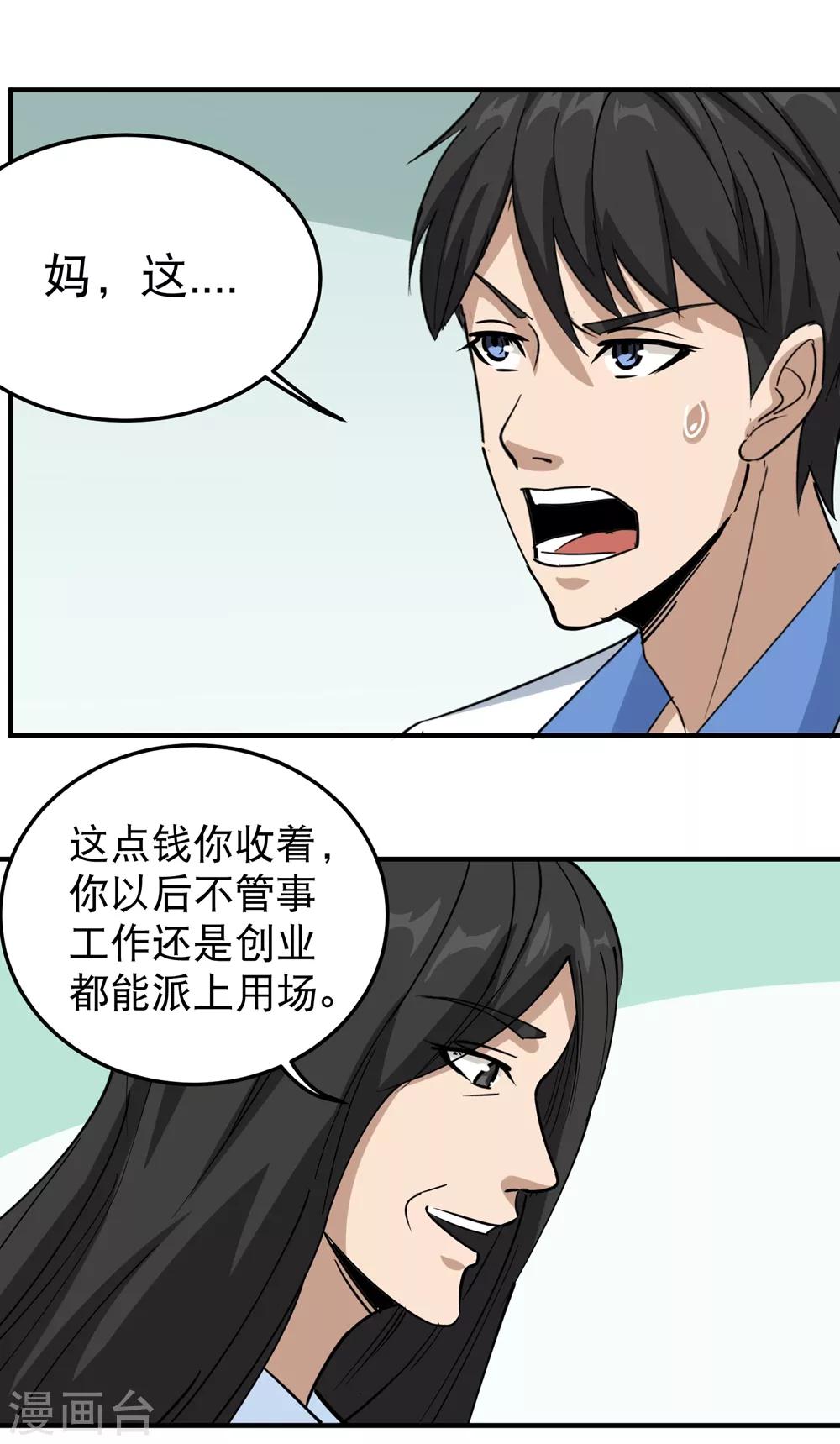 第58话 早日回家10