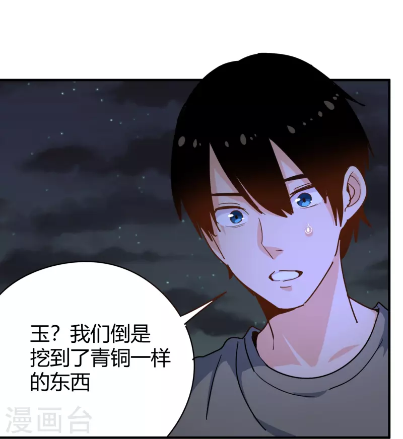 第285话 古人14