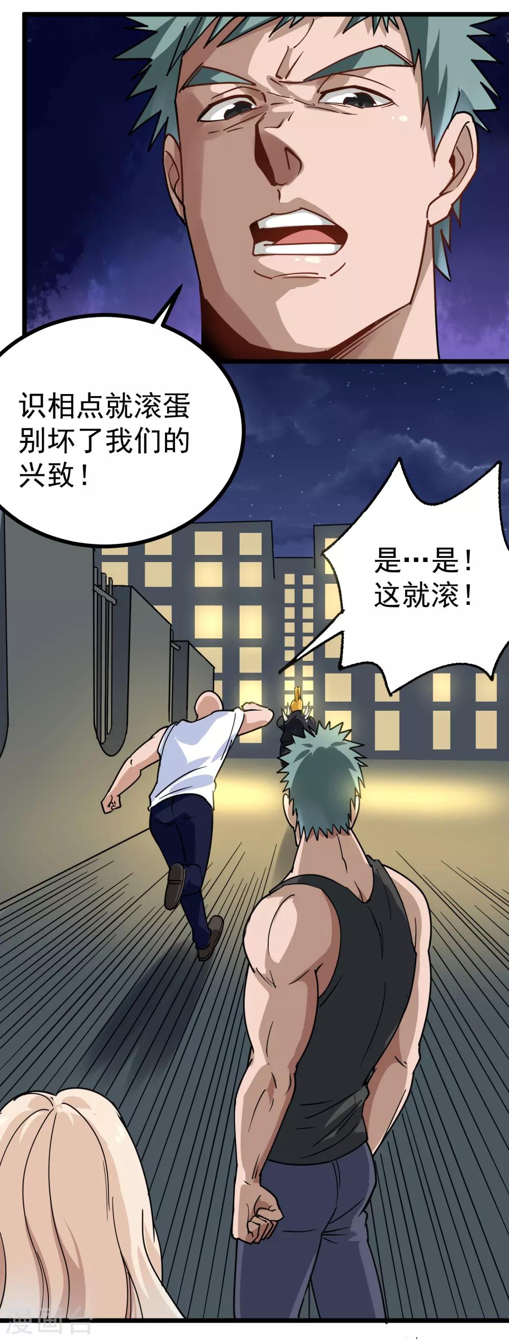 第152话 谢谢你4