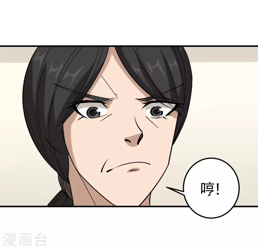 第48话 兄弟对不起14