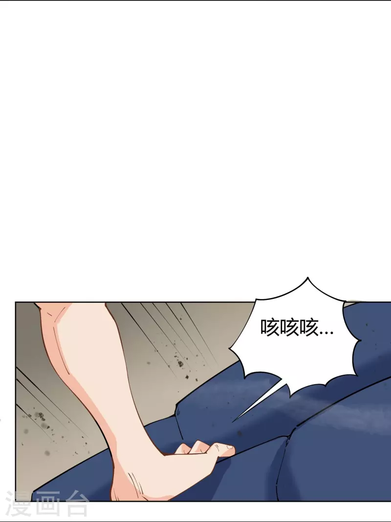 第293话 泥鳅功2