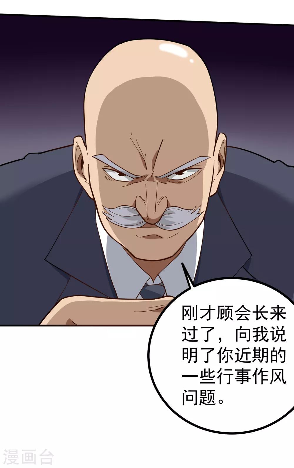 第168话 求求你4