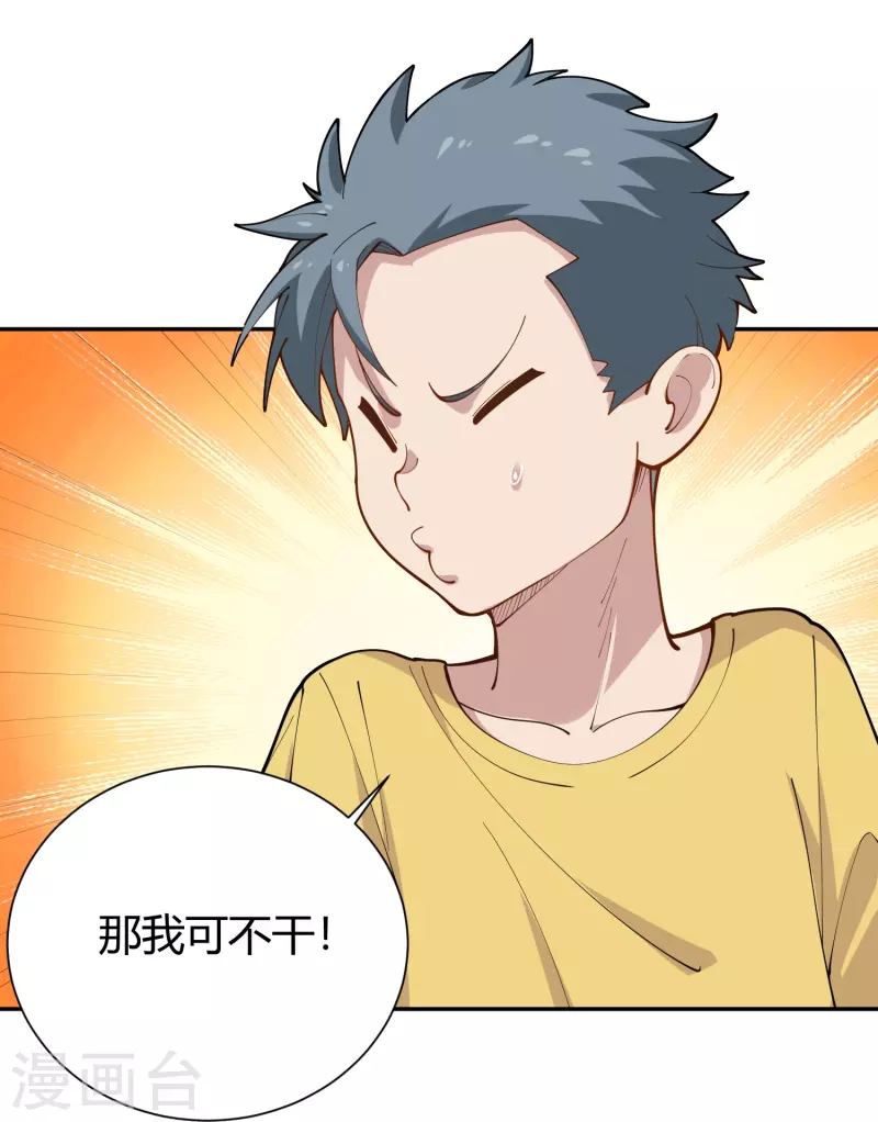 第290话 开宗立派9