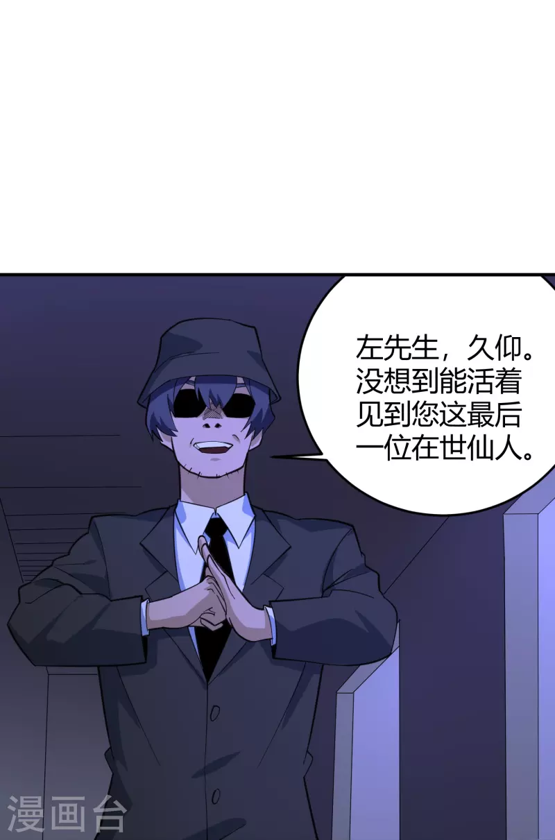 第286话 魔道11