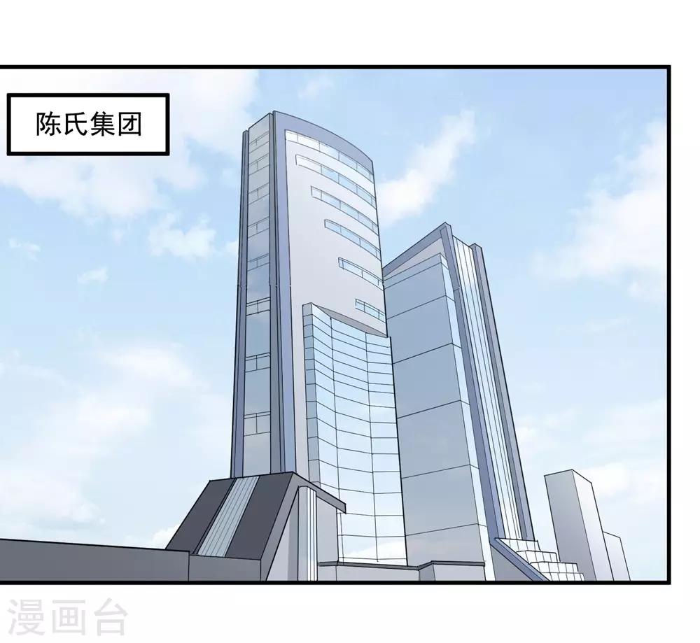 第68话 赔礼道歉9