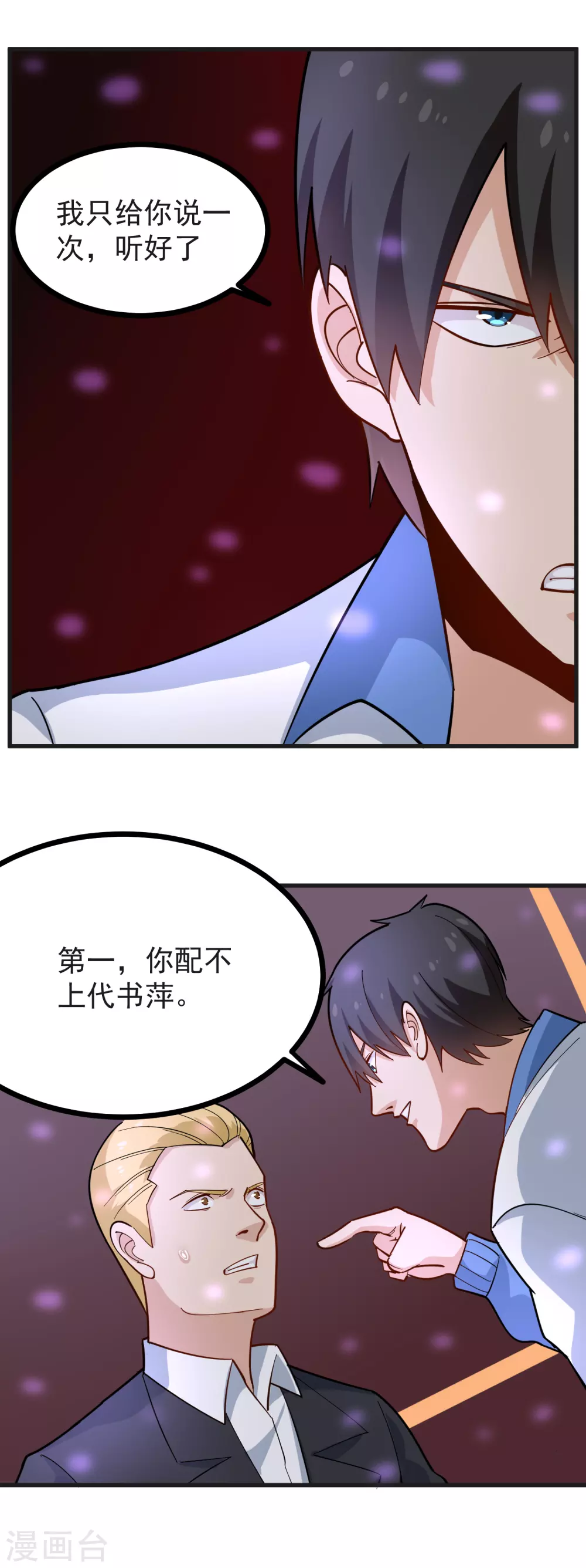 第235话 爲你挡刀8