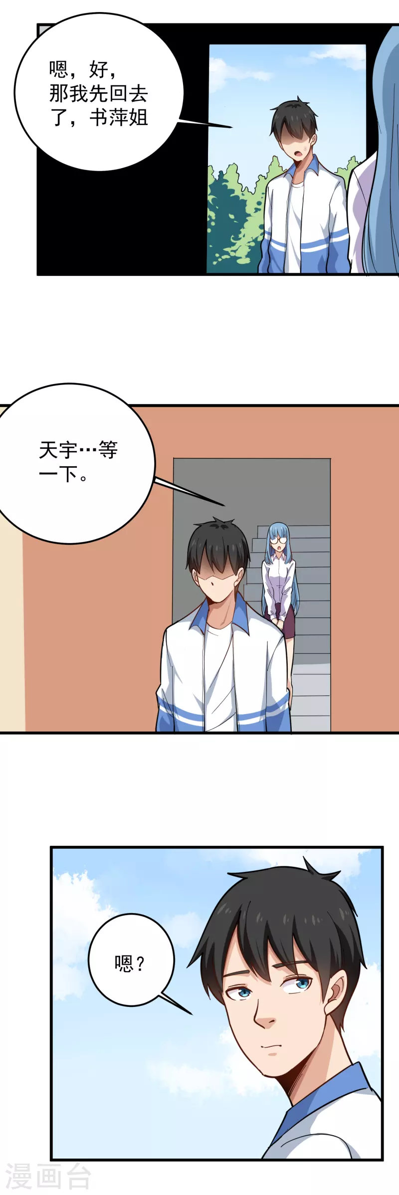 第237话 自愈啓动4