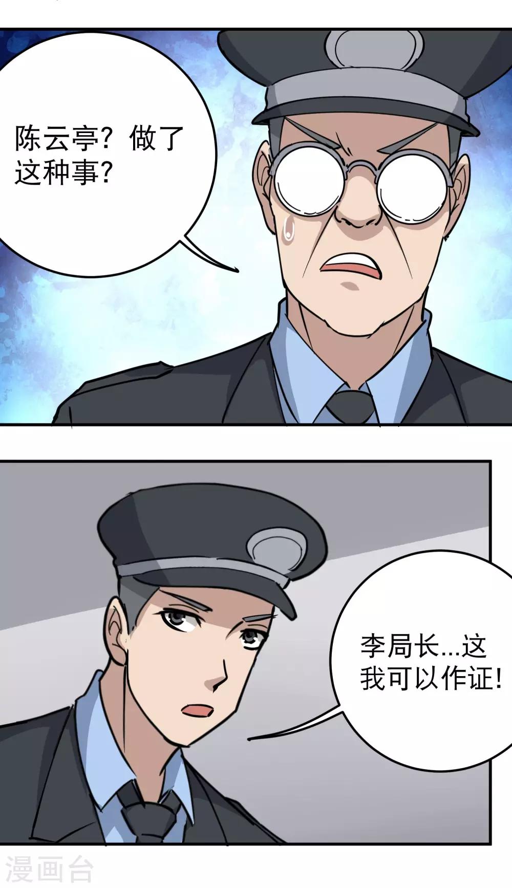 第66话 玩完了11
