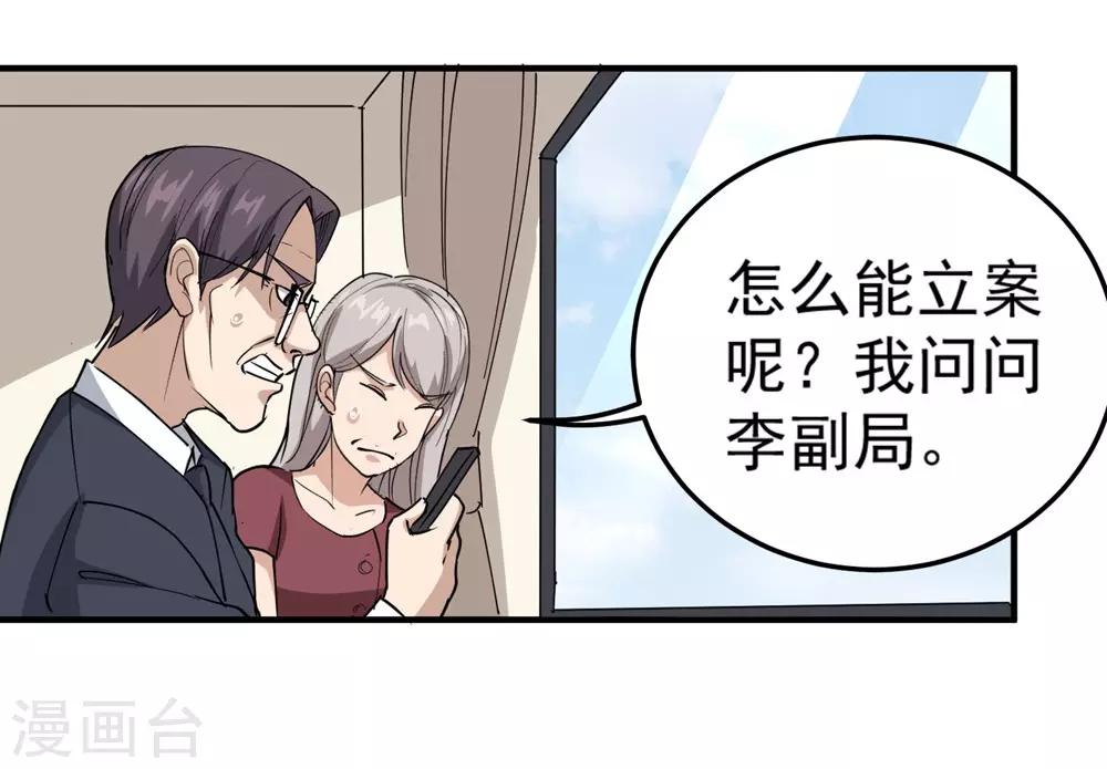 第68话 赔礼道歉12