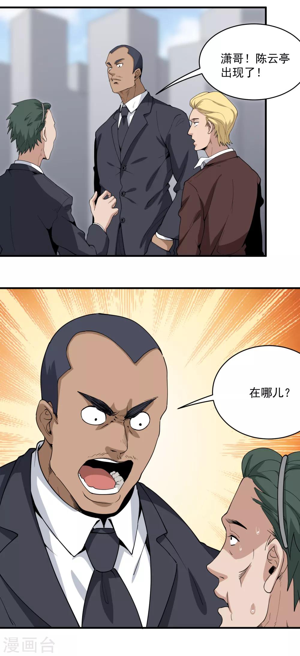 第64话 铁证如山2