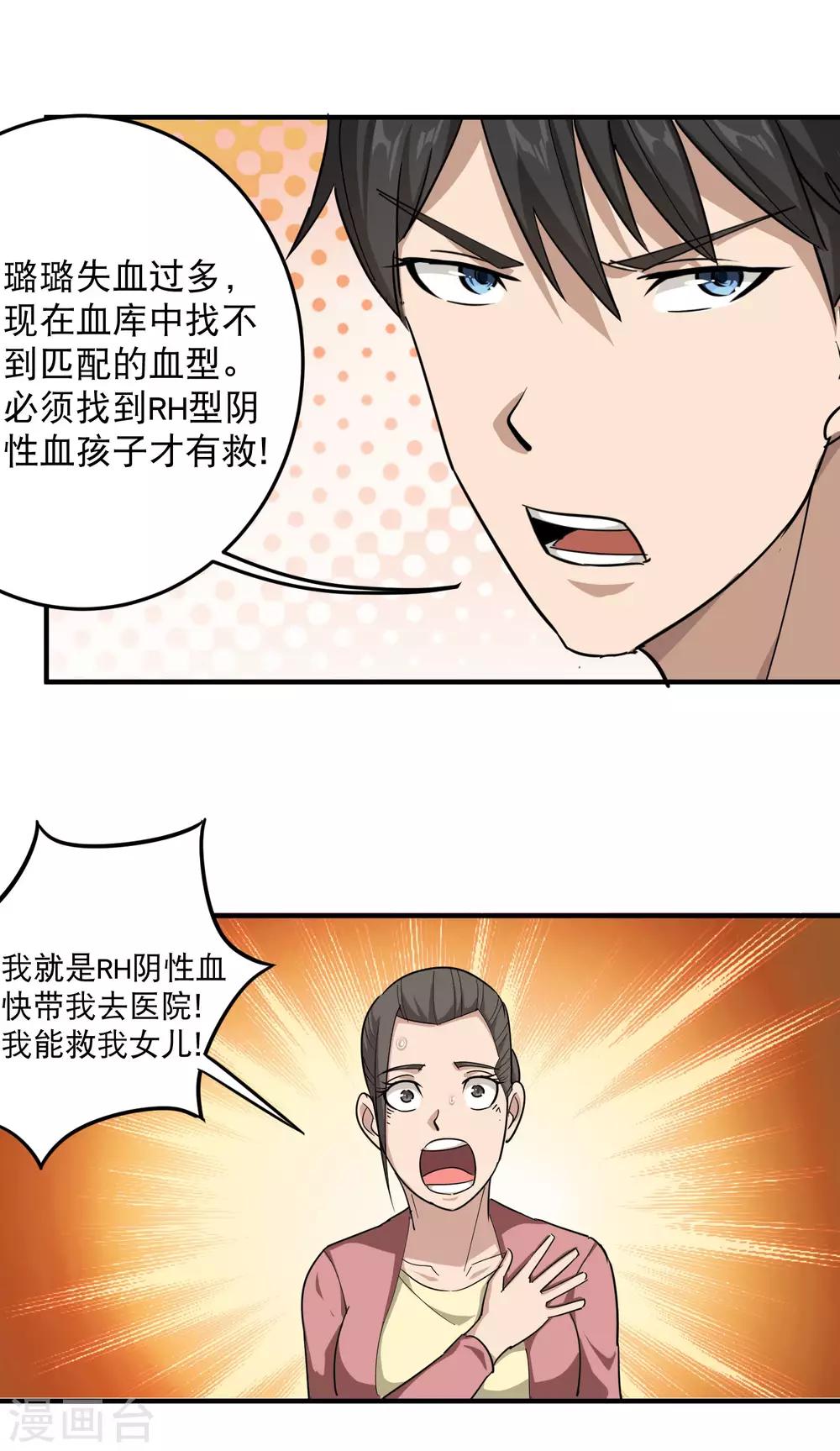 第17话 肇事逃逸15