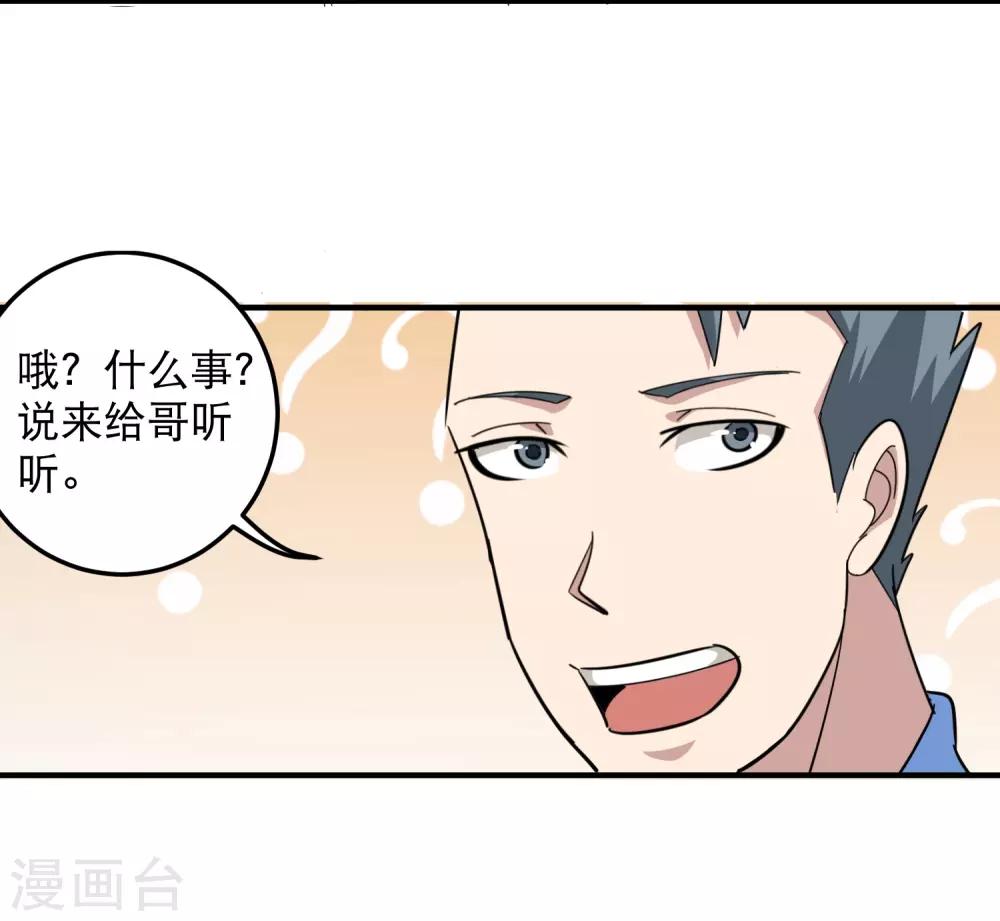 第42话 田老师我坦白12