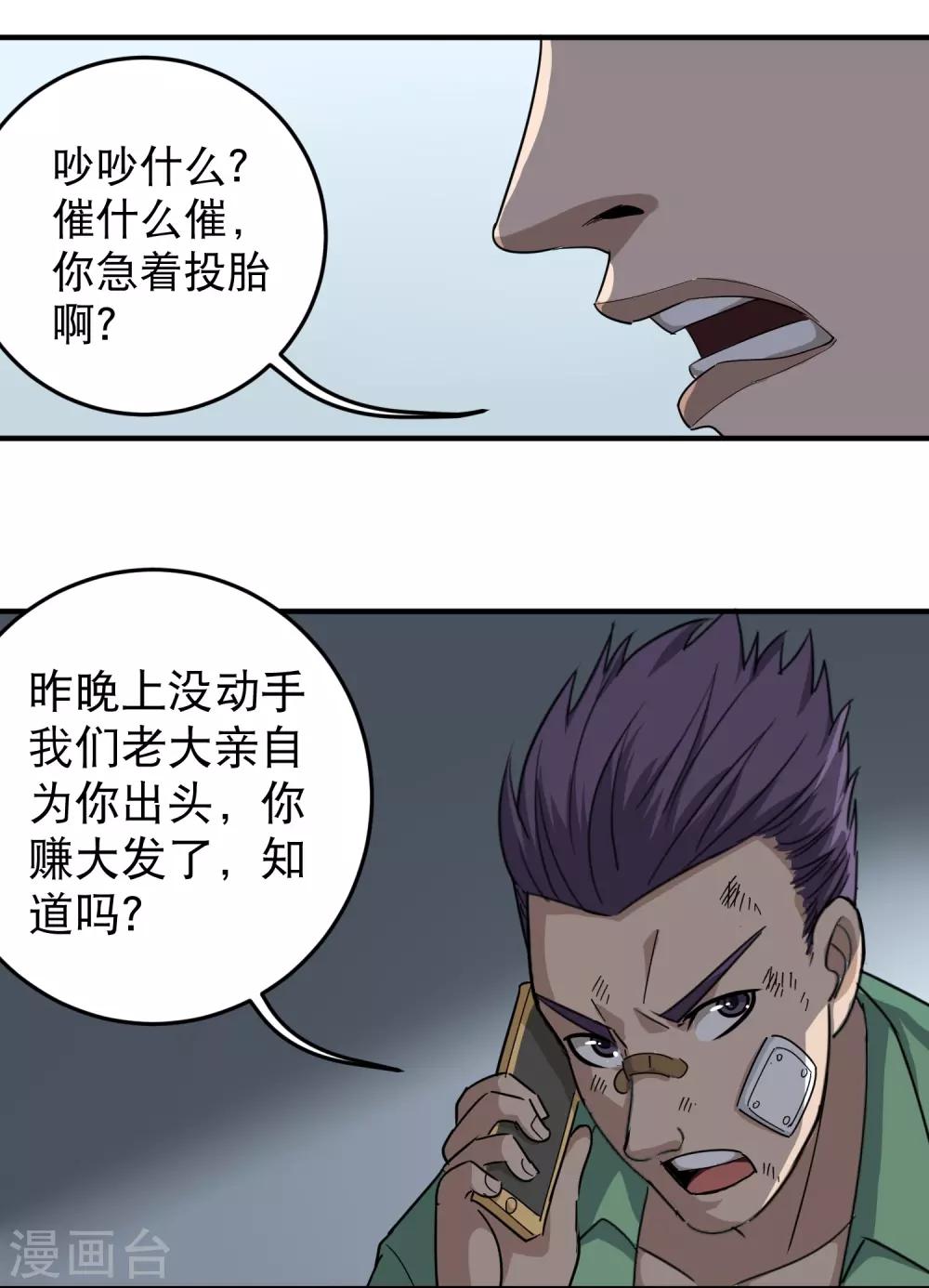 第28话 董钰被抓走了11