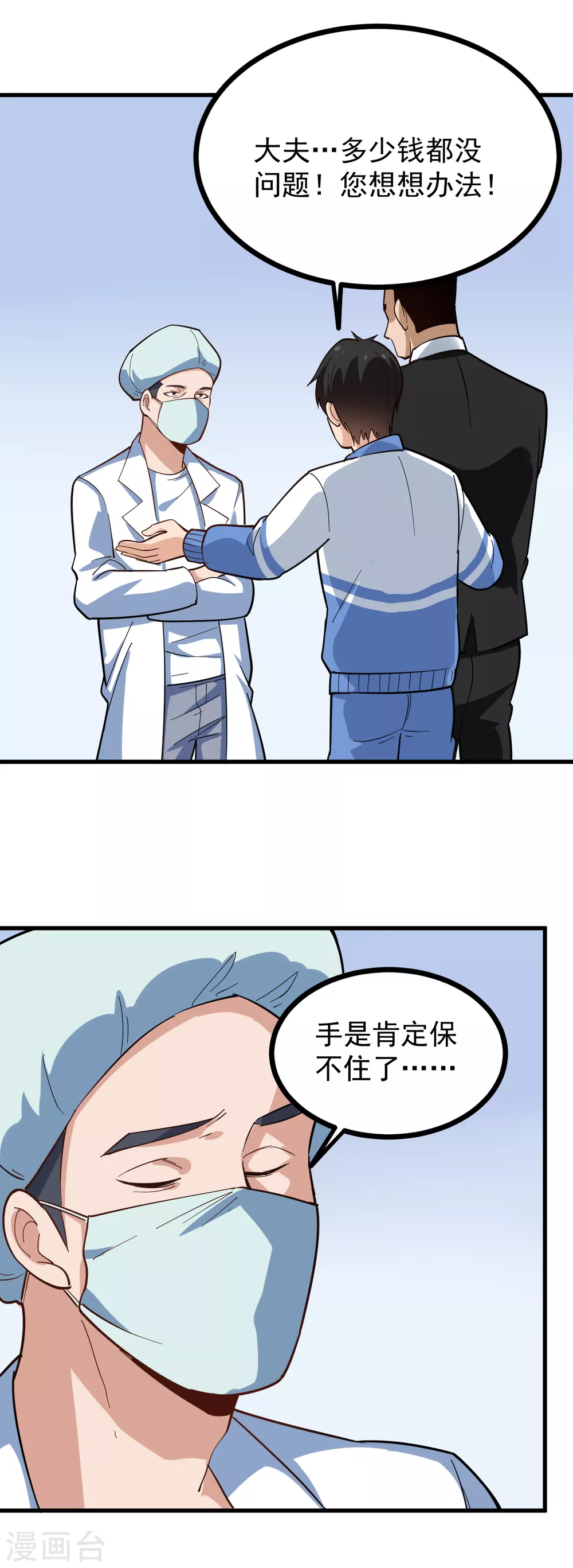 第214话 乾杯4
