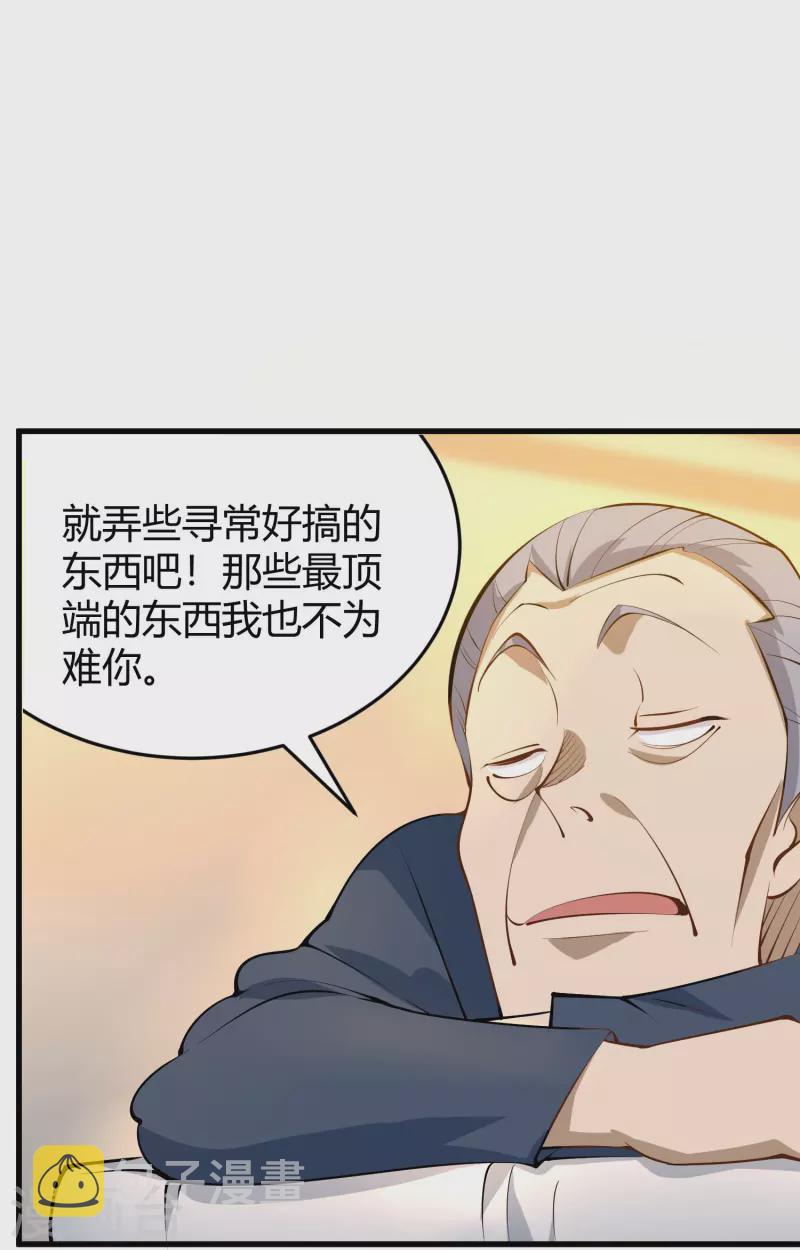 第284话 大千世界10