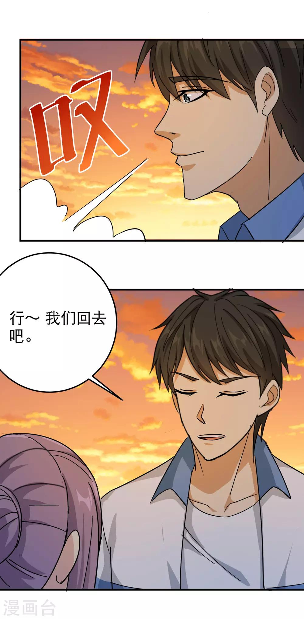 第30话 我要掰弯你们20