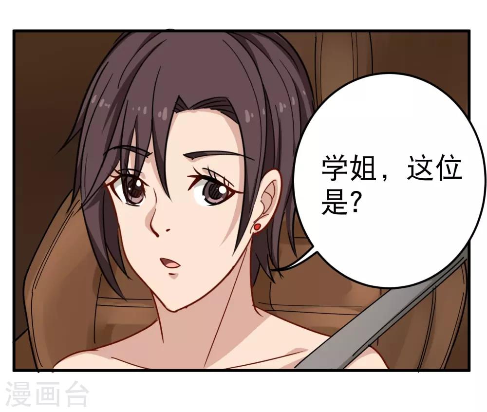 第32话 兜兜风24