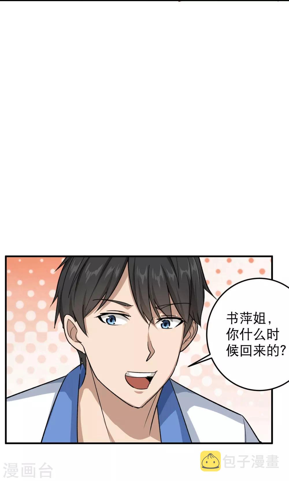 第12话 书萍姐你好10