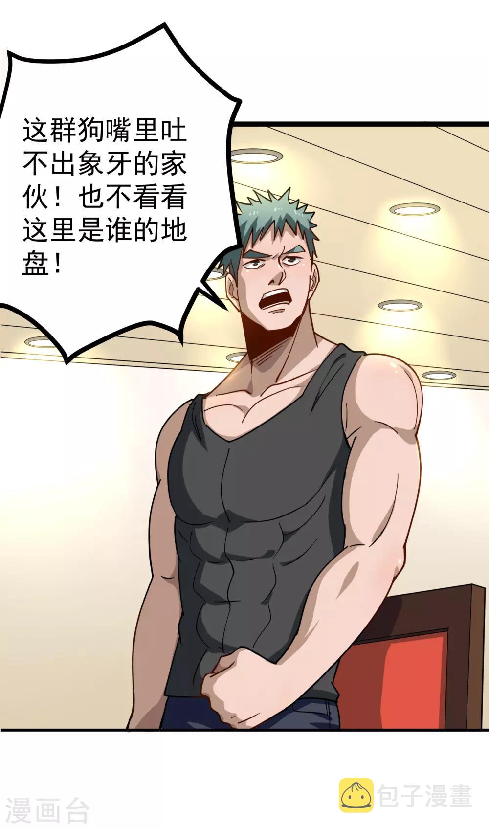 第153话 青龙会6
