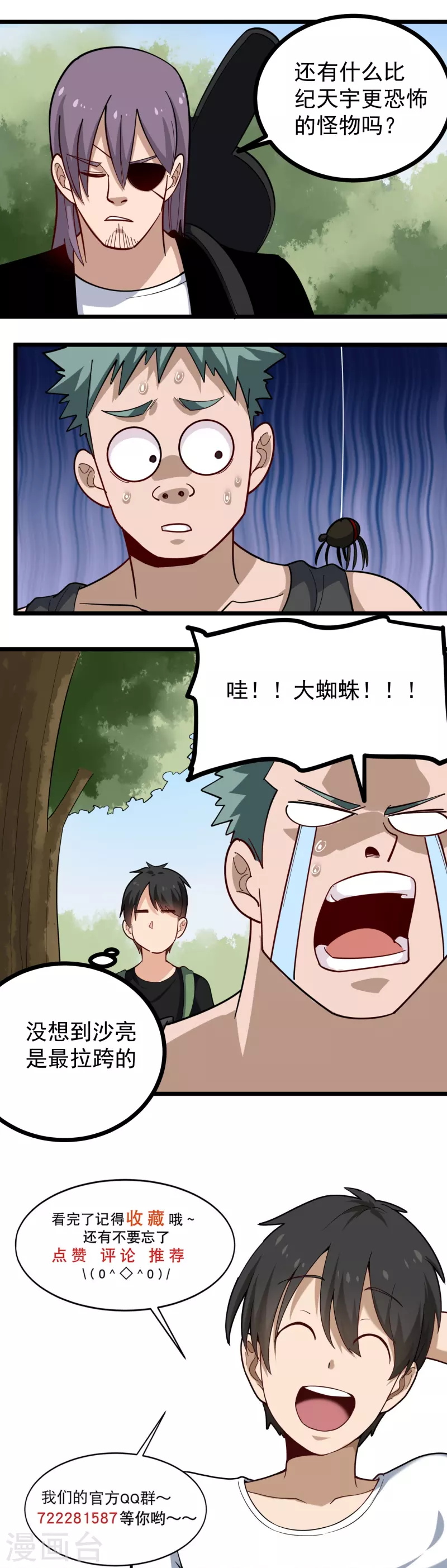 第262话 爲爱出征19