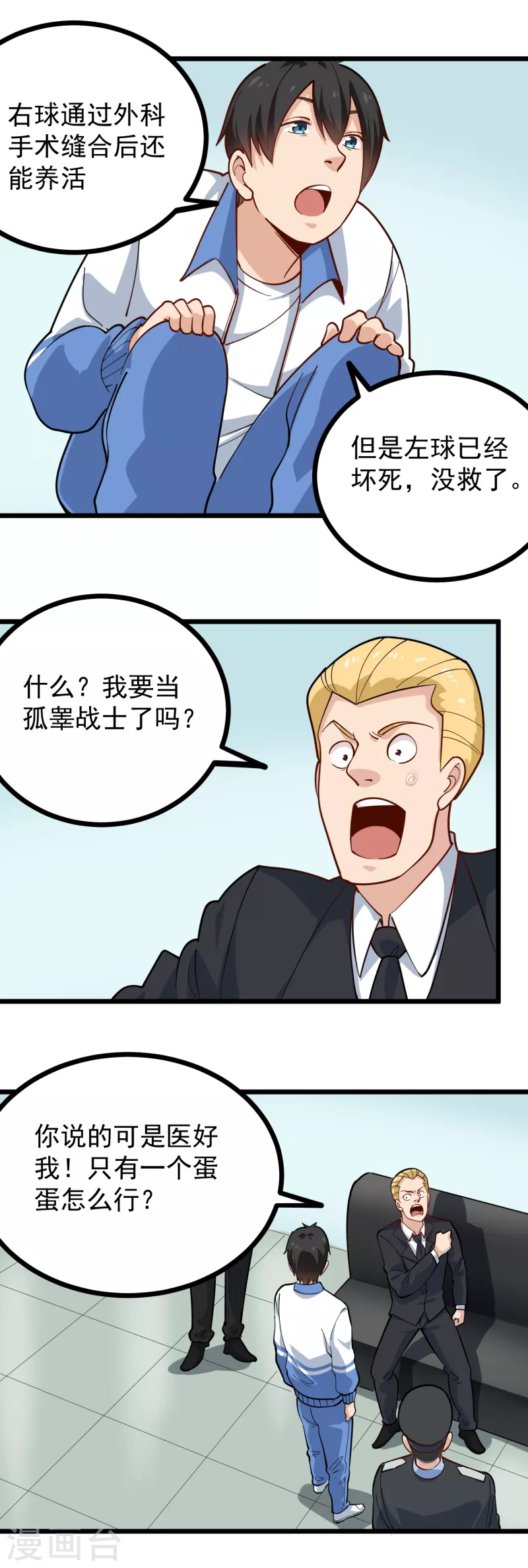 第241话 传宗接代2