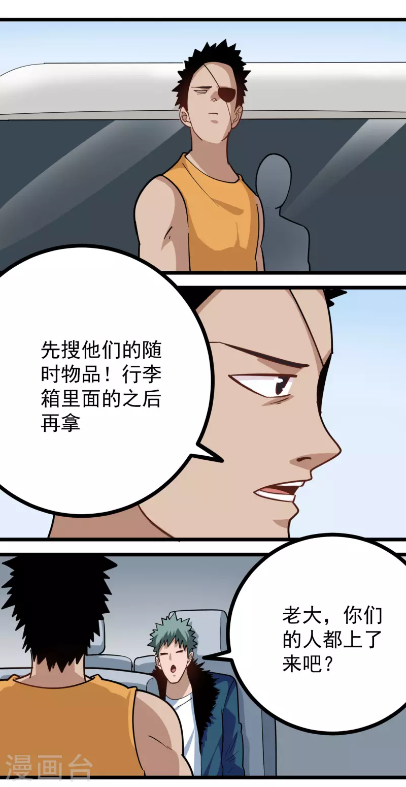 第257话 抱孙子13
