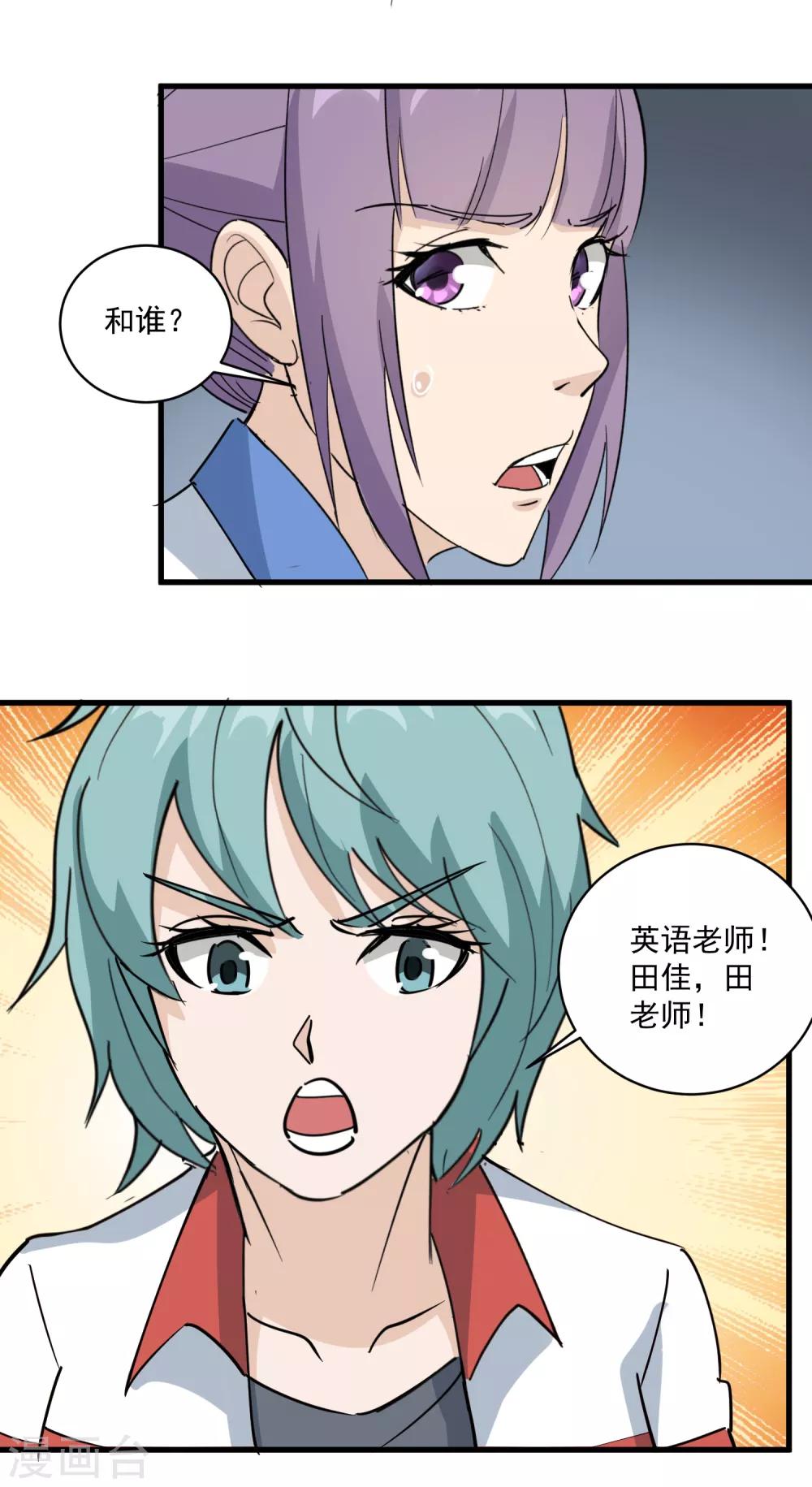 第77话 我是家属16