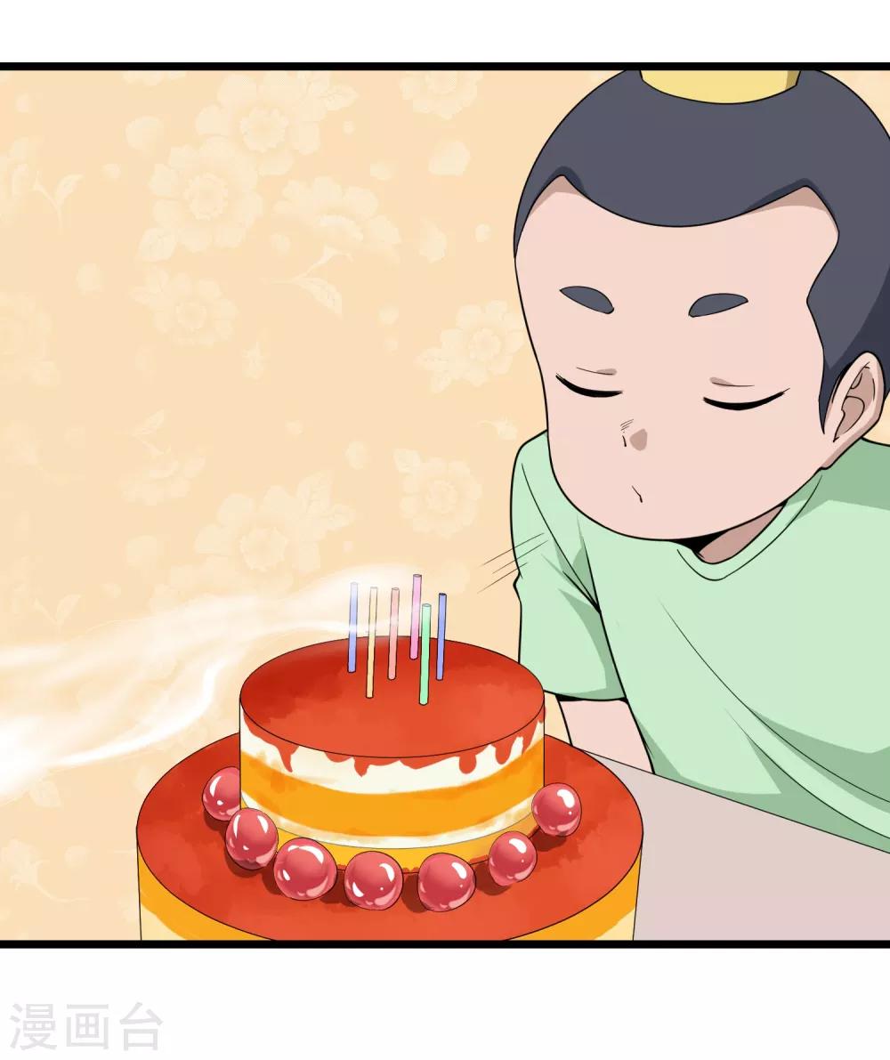 第104话 生日快乐21