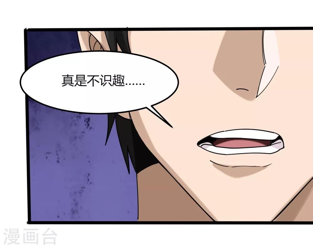 第102话 纪好汉16