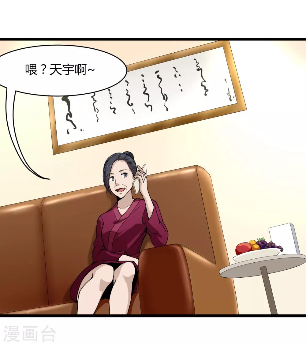 第101话 二不挂五1