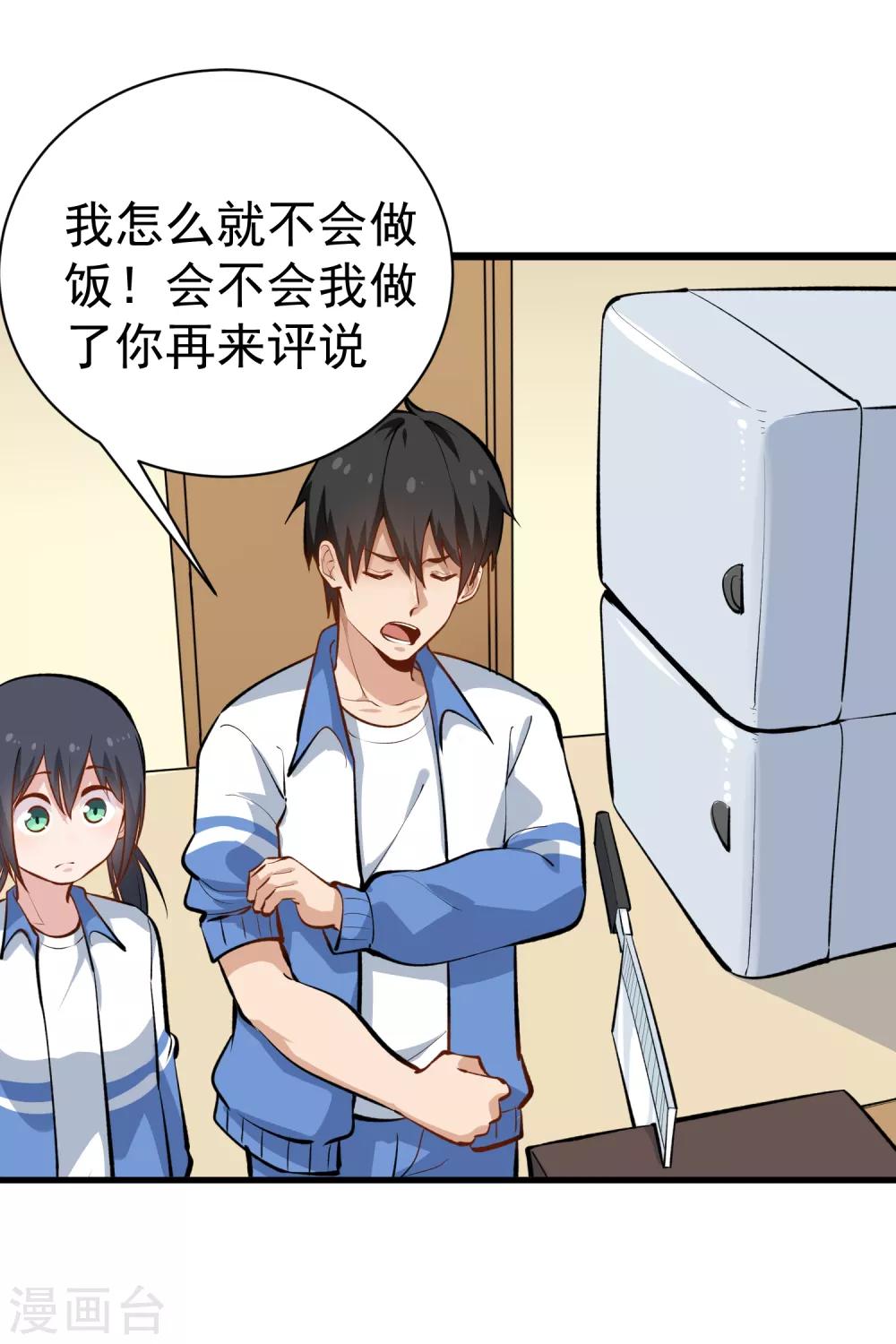第148话 一流厨艺2