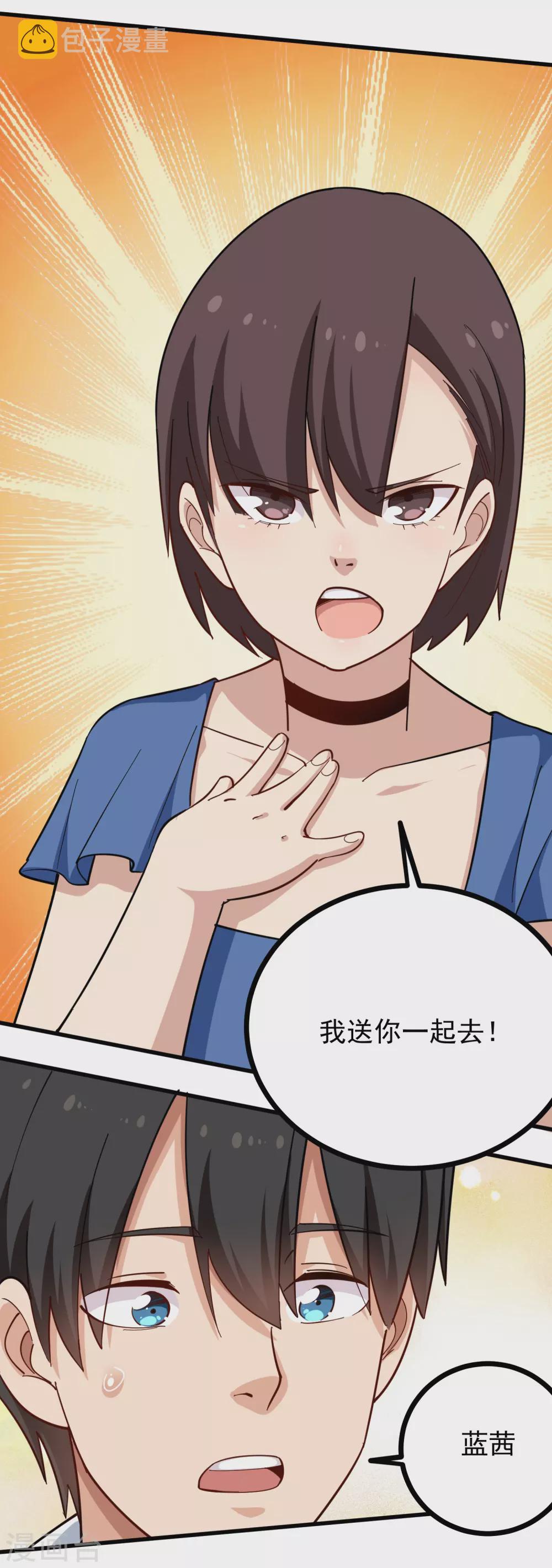 第219话 感应到你7