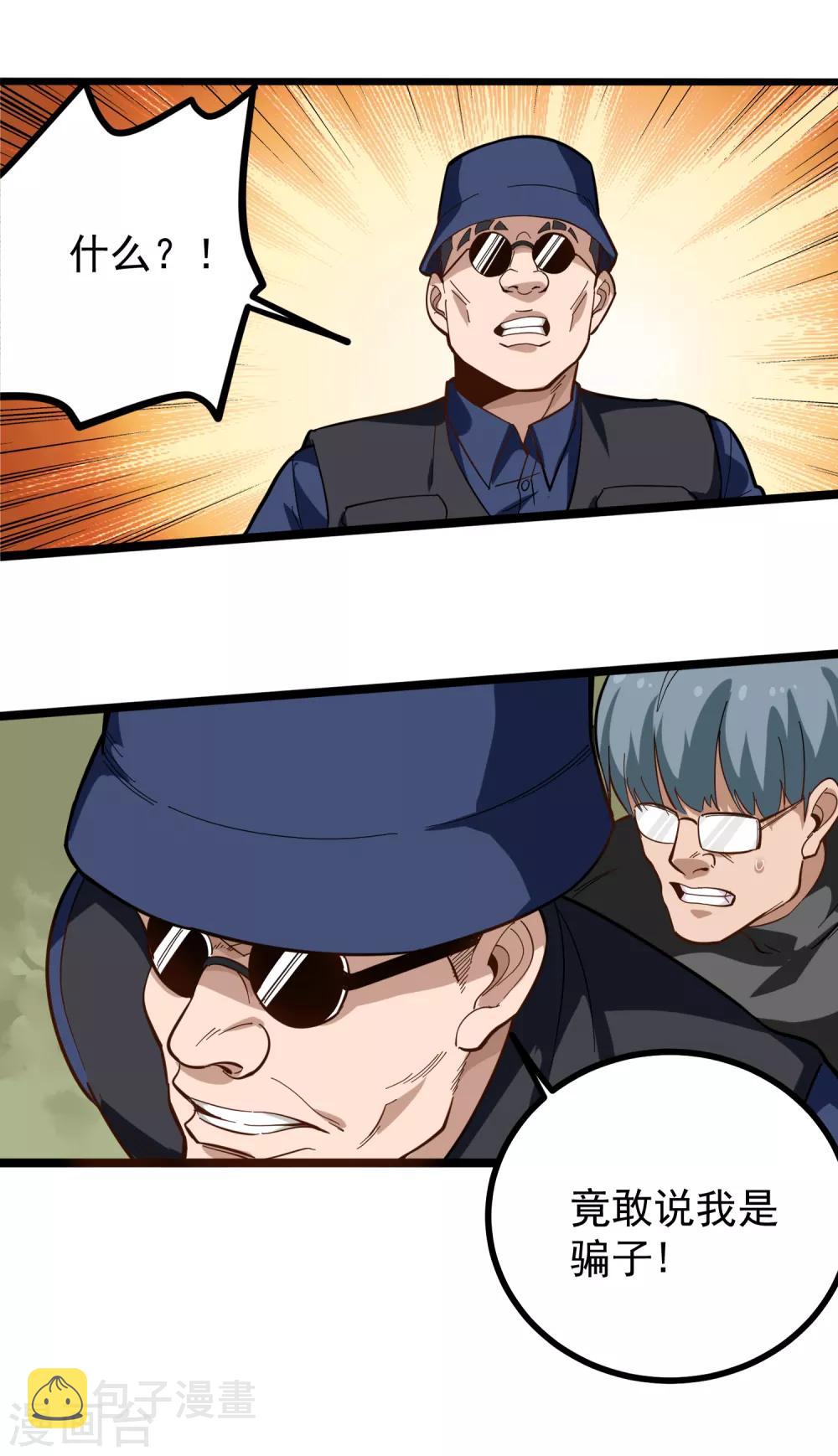第175话 分身术3