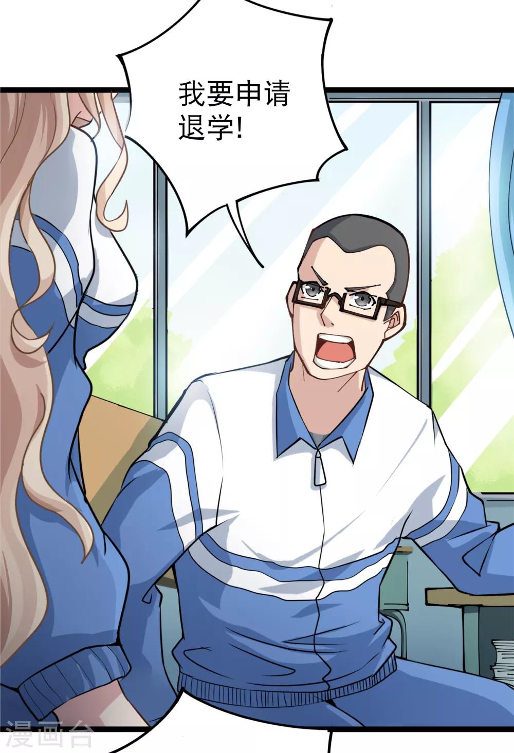 第1话 不许欺负人1