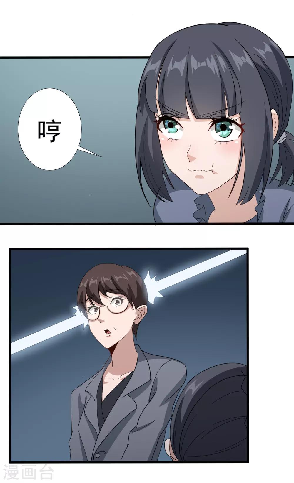 第85话 好妈妈5