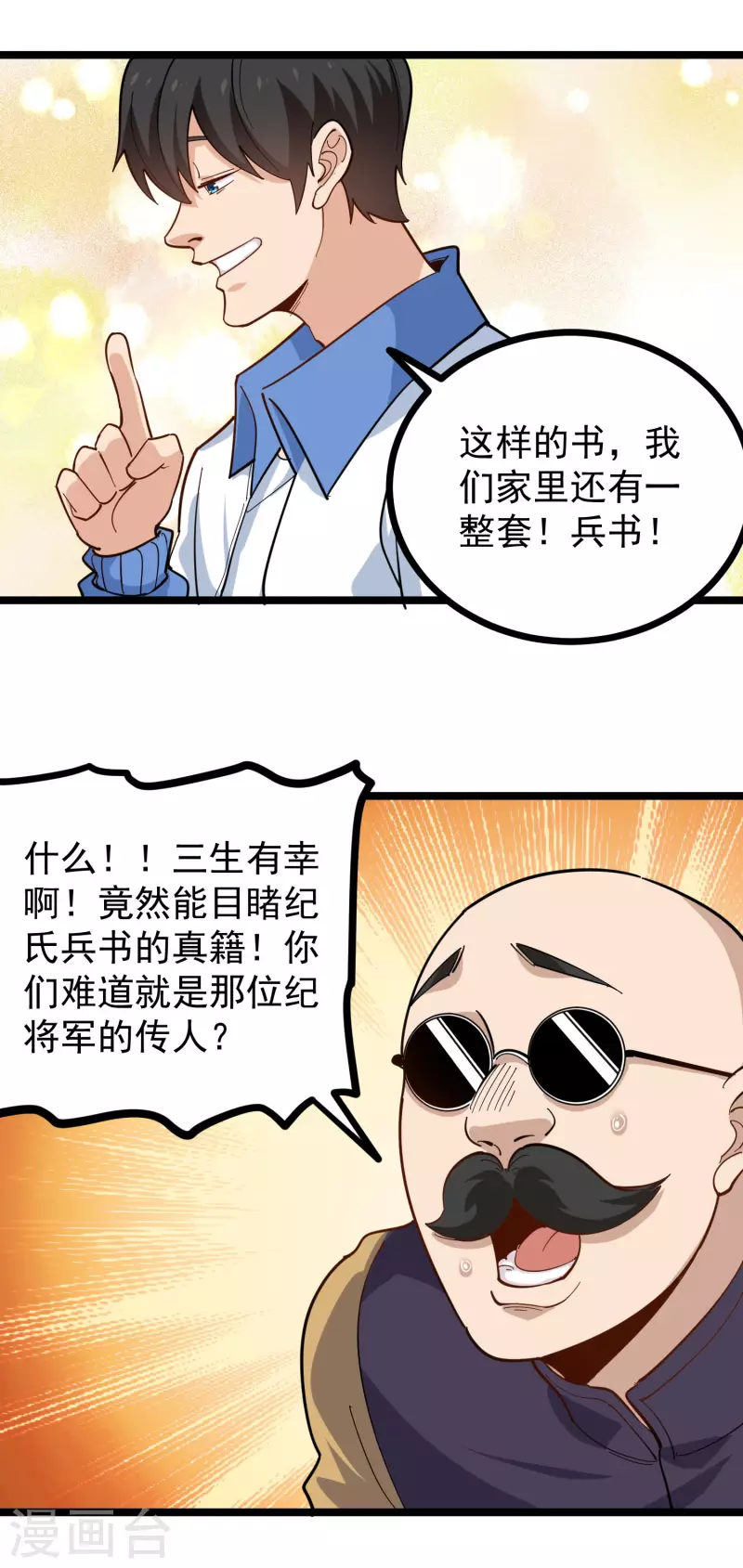 第251话 秘籍13