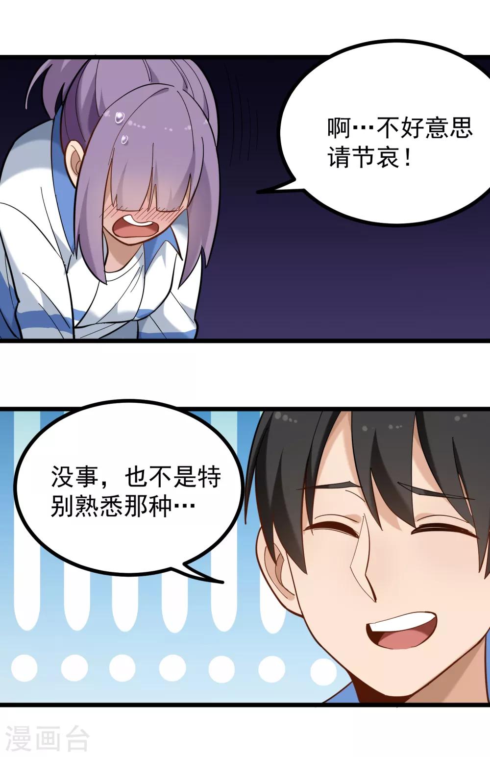 第170话 陈大仙9