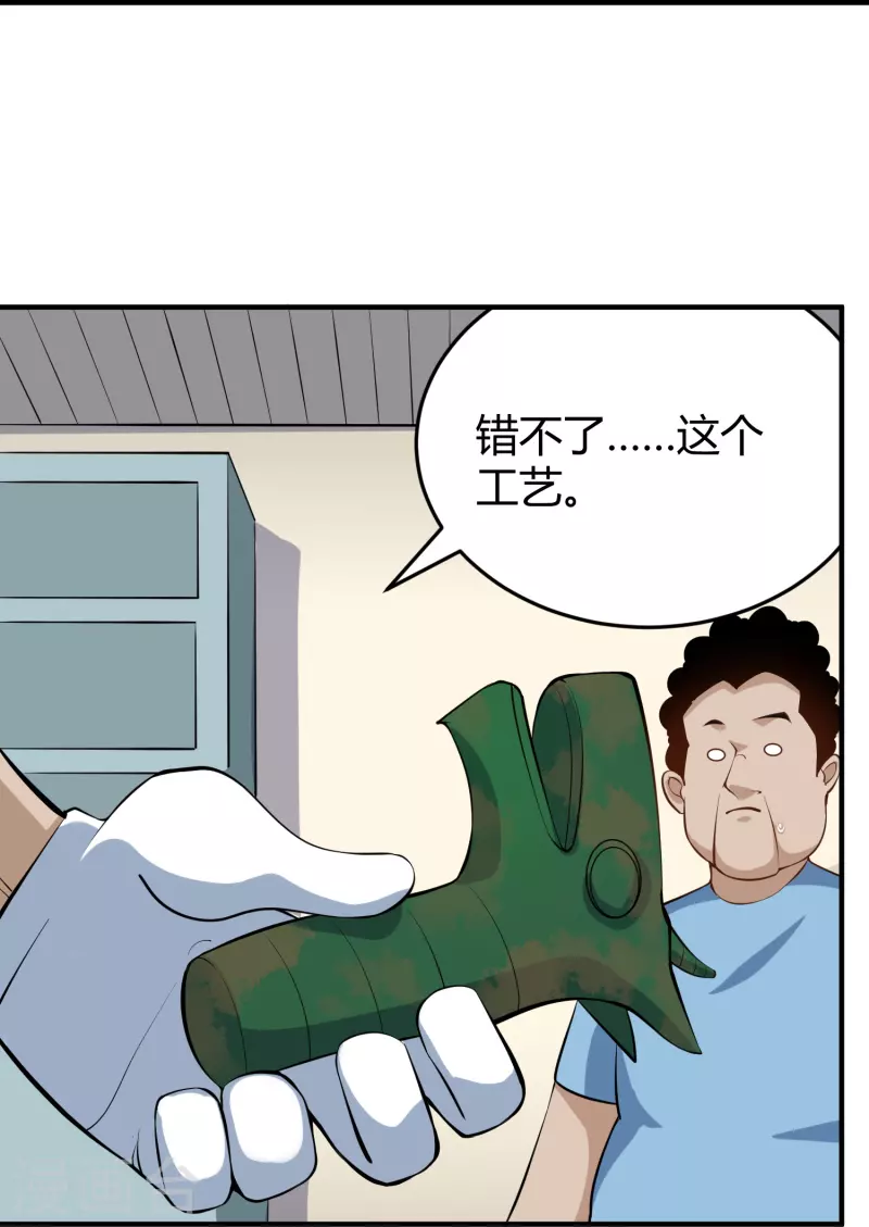 第283话 往事31