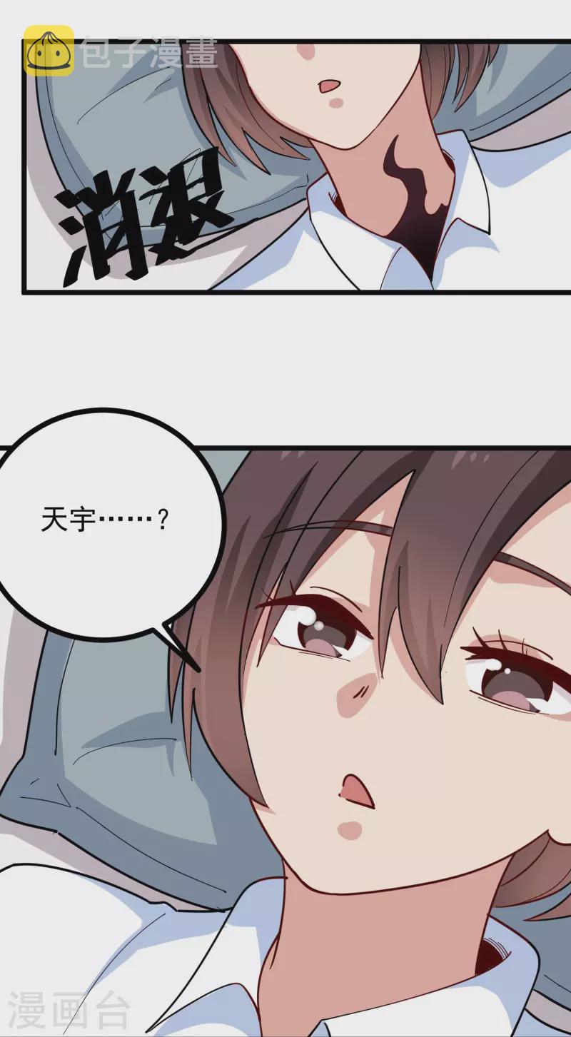 第267话 醒了18