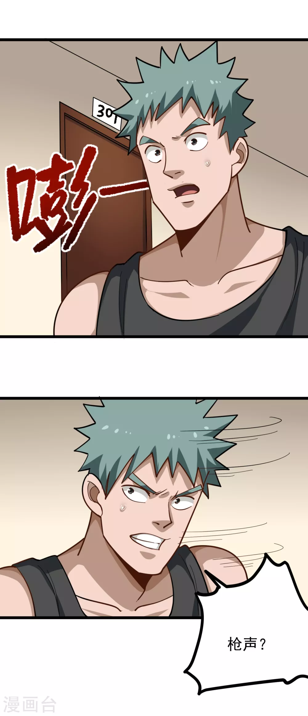 第187话 嗅觉强化开啓2