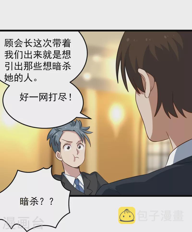 第278话 收网13