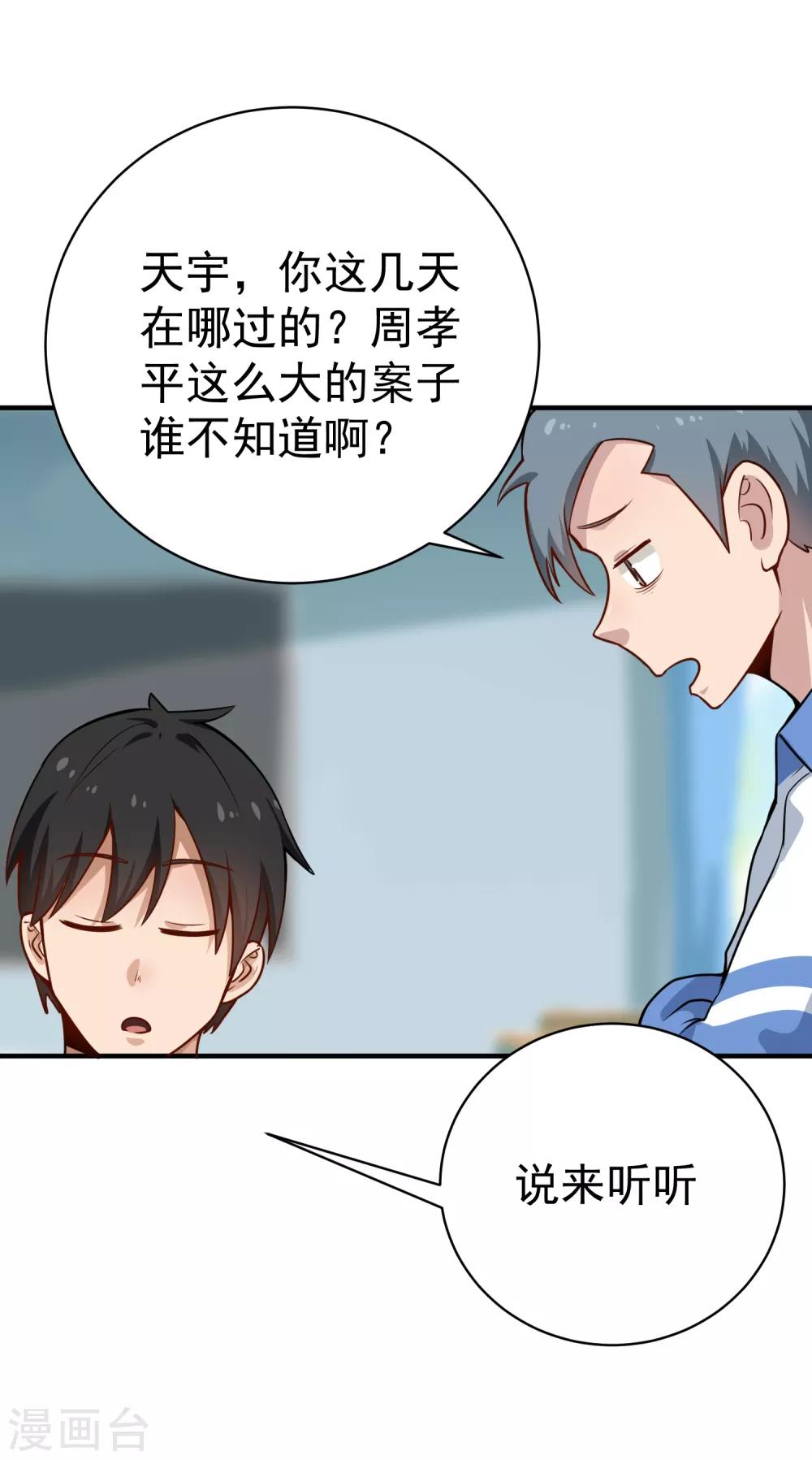 第146话 大快人心5