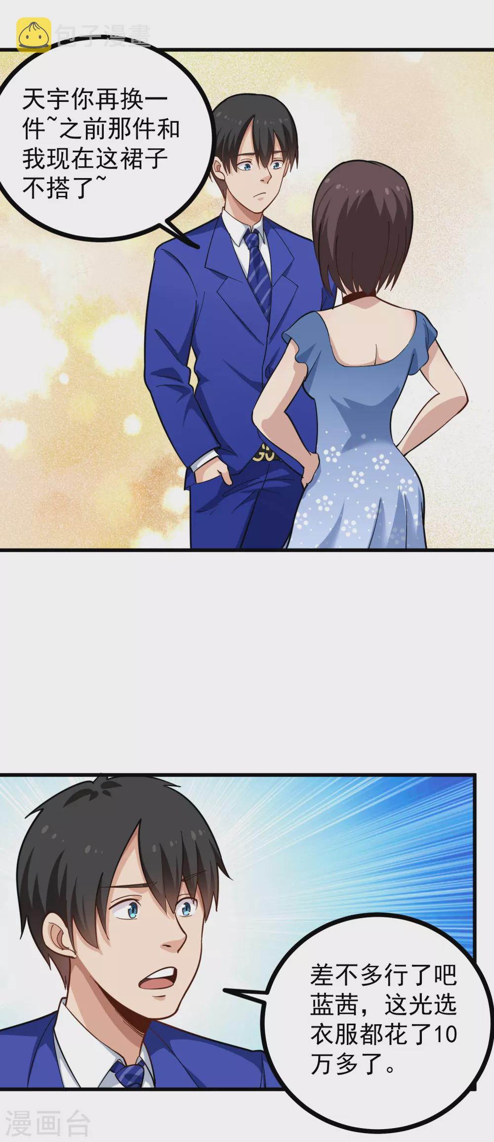 第218话 心灵感应2