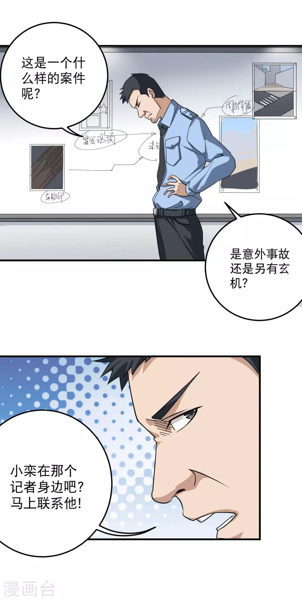 第18话 你跑不了14