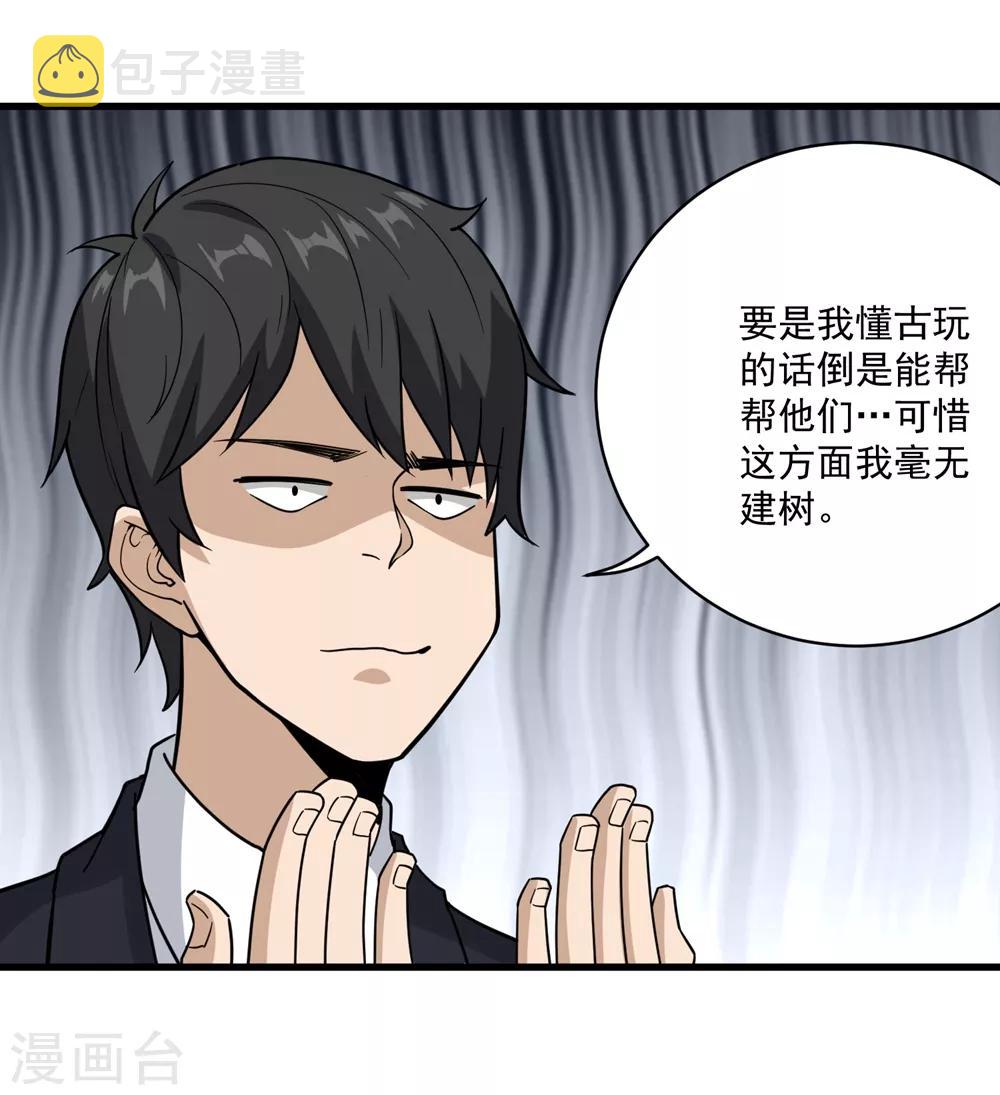 第71话 钧瓷壶11