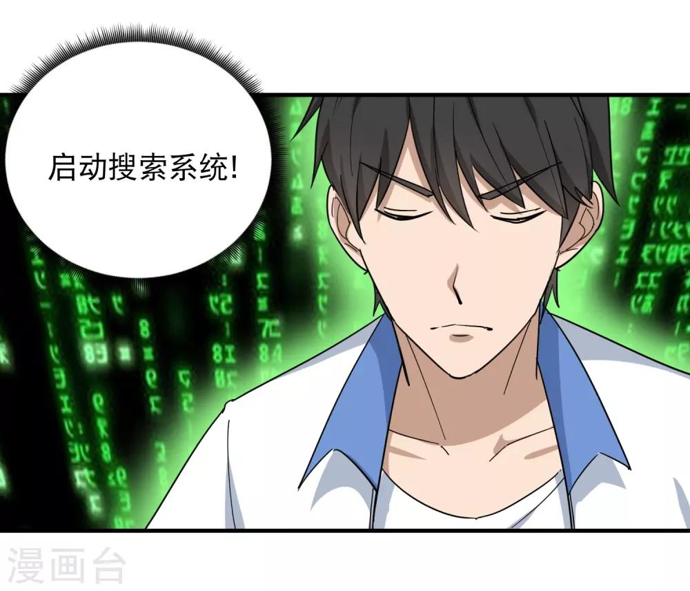 第20话 好好学习23