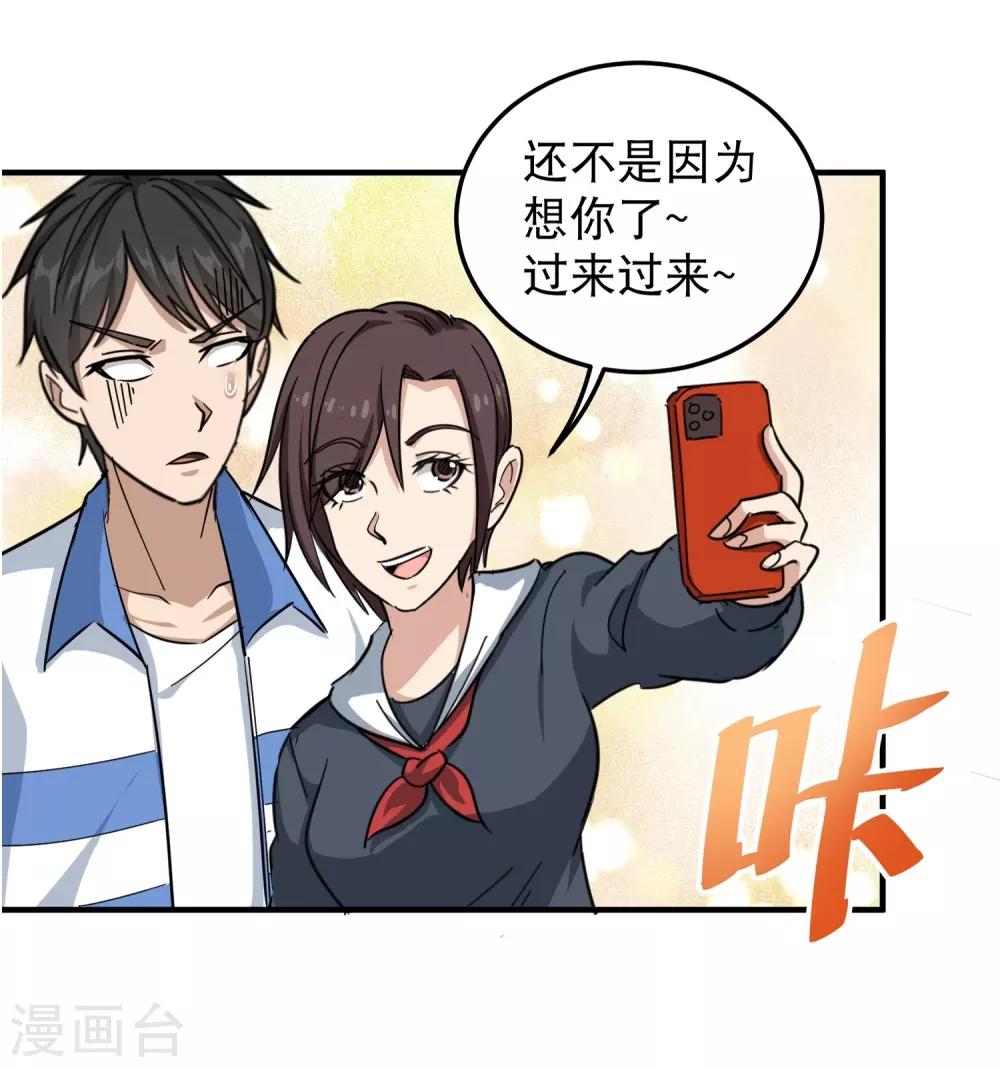 第42话 田老师我坦白28