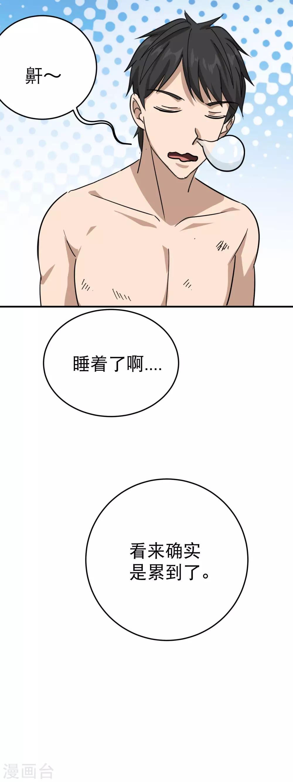 第31话 搂搂抱抱25