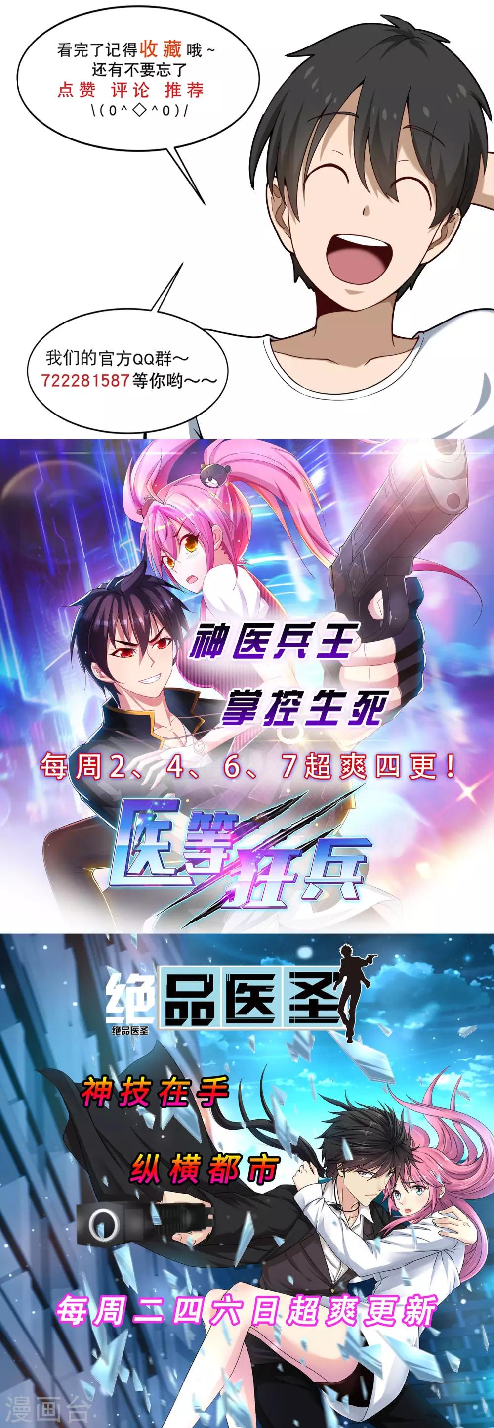 第118话 美男换装9