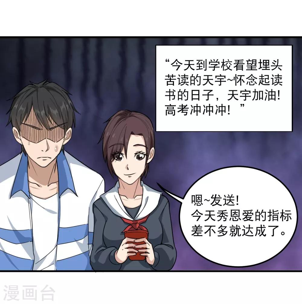 第42话 田老师我坦白29